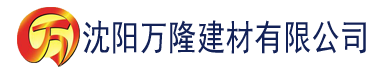 沈阳www.污视频官网在线观看建材有限公司_沈阳轻质石膏厂家抹灰_沈阳石膏自流平生产厂家_沈阳砌筑砂浆厂家